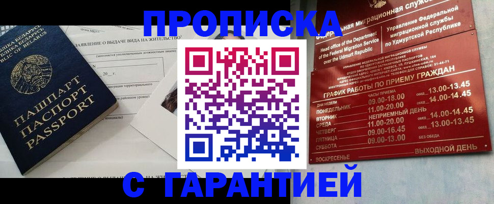 временная регистрация для всех в Рудне