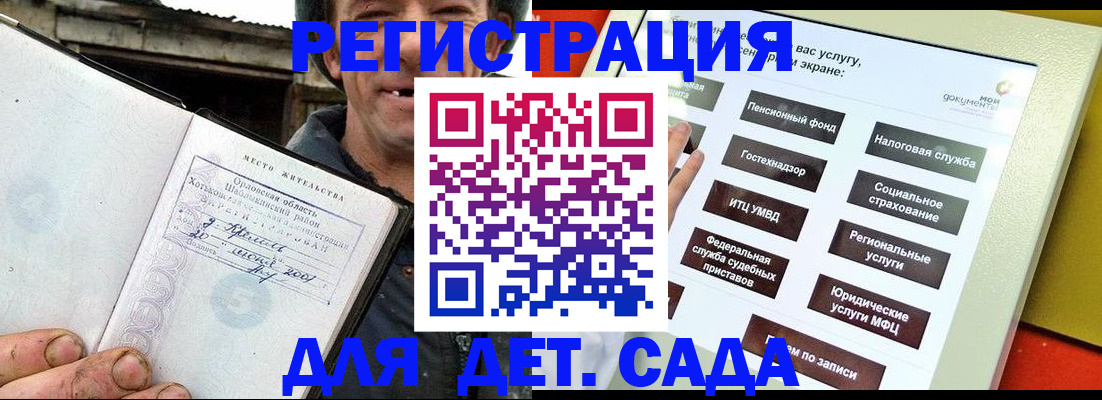 прописка законно в Рудне