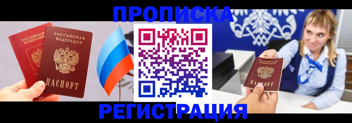 пропишу в квартире в Рудне