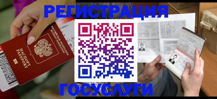 прописка 2025 в Рудне