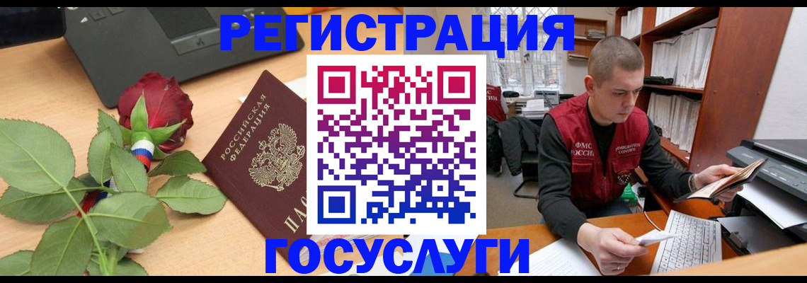 временная регистрация адрес в Рудне